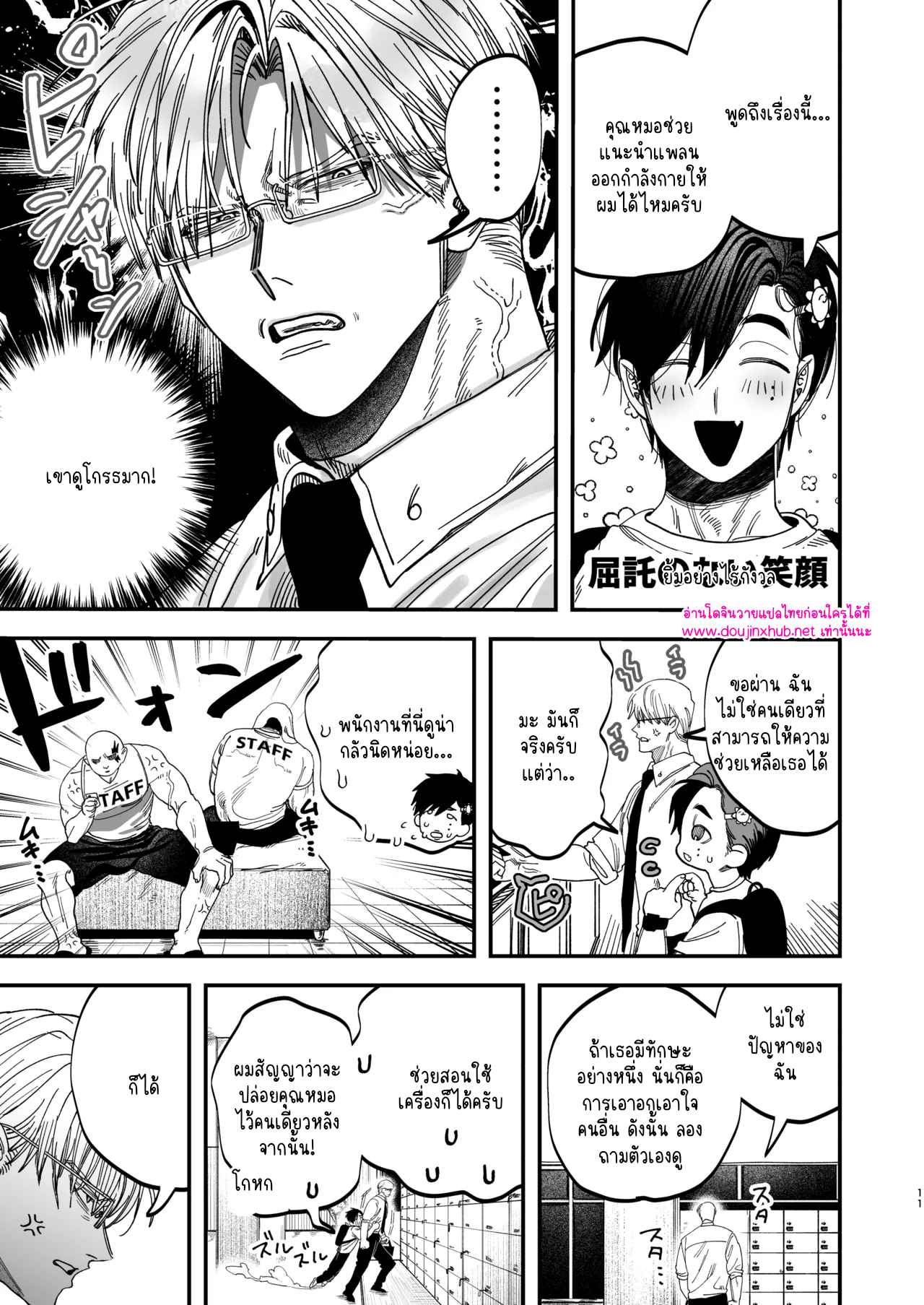 หมอศัลย์และพยาบาลของเขา 01